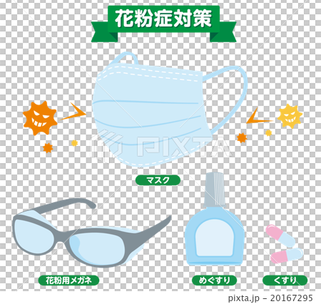 マスク、メガネ、目薬、薬で花粉症対策 20167295