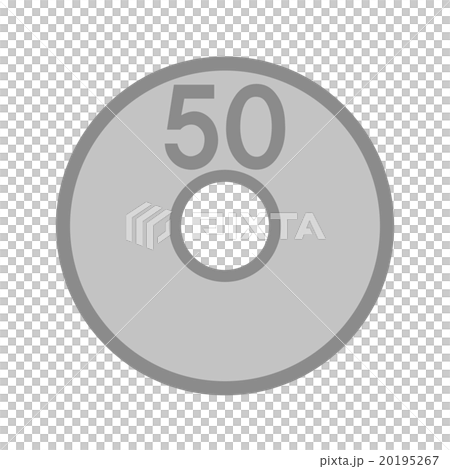 50円玉 50円玉 20195267