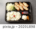 ささみチーズ弁当 20201898