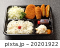 チーズひれかつ弁当 20201922