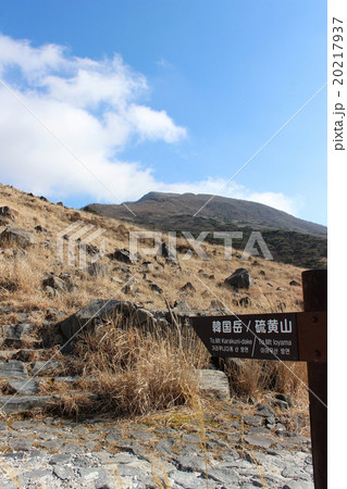 青空と韓国岳・硫黄山 青空と韓国岳・硫黄山 20217937