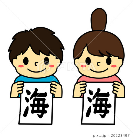 子供の習い事のイラスト素材