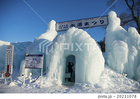 支笏湖　氷濤まつり（入場門） 20231078