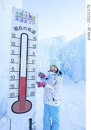 支笏湖　氷濤まつり 20231376