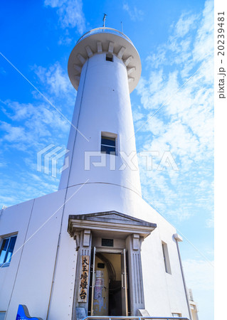 大王埼灯台 20239481