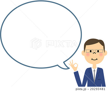 スーツの男性 上半身 Ok 吹き出しのイラスト素材