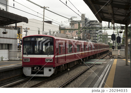 京浜急行 20294035