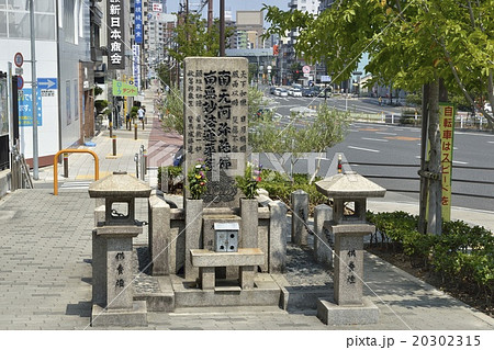 安政津波遭難者供養塔 20302315