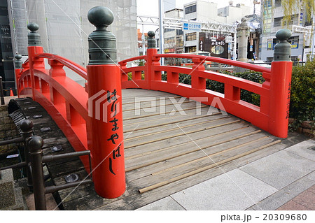 復元されたはりまや橋 復元されたはりまや橋 20309680