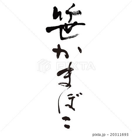 笹かまぼこ 20311693