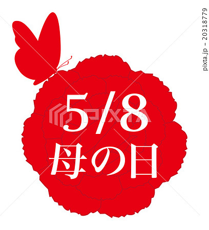 母の日　2016年 20318779
