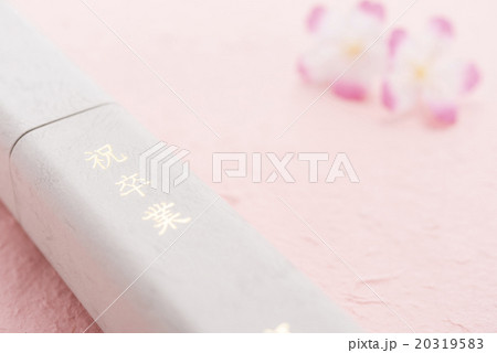 卒業イメージ 20319583