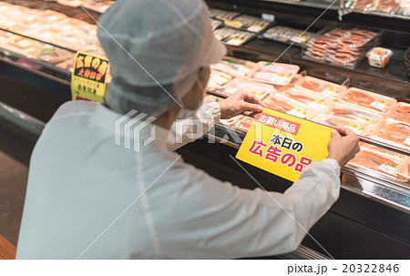 鮮魚コーナー 鮮魚コーナー 20322846