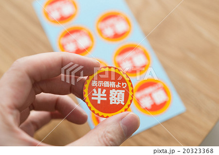 販促ツールのイメージ 20323368