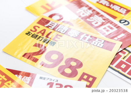 販促ツールのイメージ 20323538