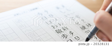 字の練習 字の練習 20328131
