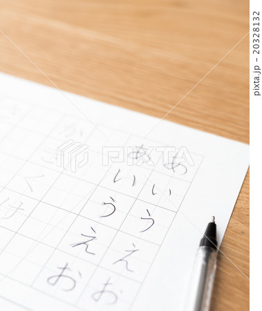 文字練習のイメージ 20328132