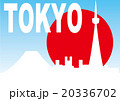 東京 イメージ（コピースペース） 20336702