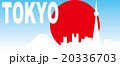東京 イメージバナー（コピースペース） 20336703