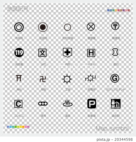 地図記号 地図記号 20344598