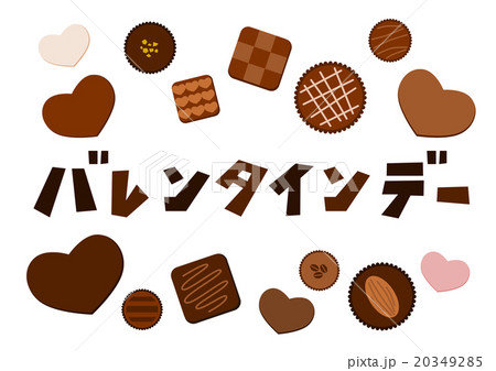 バレンタインデー チョコレート ロゴのイラスト素材