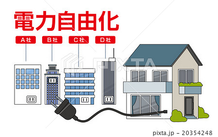 電力自由化_企業と戸建 20354248