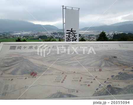 関ヶ原古戦場 石田三成陣 関ヶ原古戦場 石田三成陣 20355094