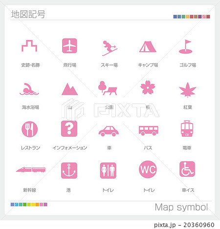 地図記号のイラスト素材