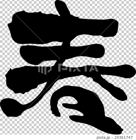 Spring brush 20361747