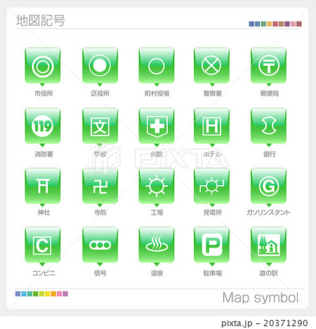 地図記号 アイコンのイラスト素材 20371290 Pixta