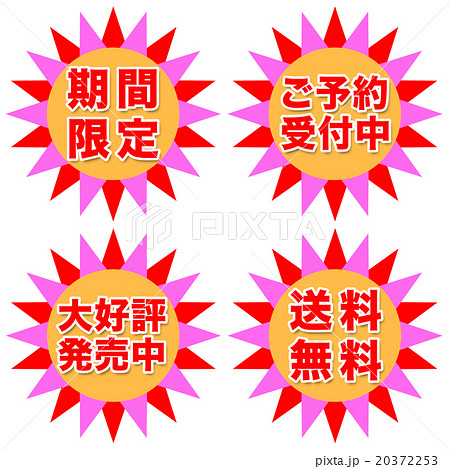 広告　チラシ 20372253