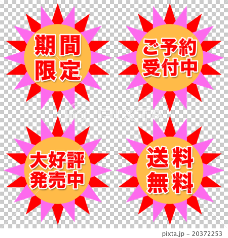 広告　チラシ 20372253