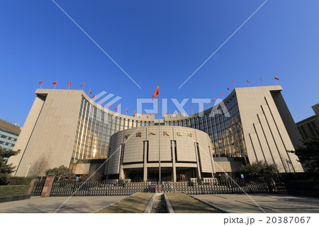 北京　中国人民銀行 20387067