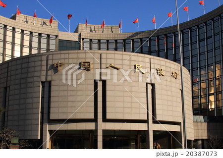北京　中国人民銀行 20387073