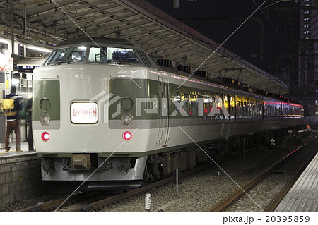 快速ムーンライト信州号(189系長野車:新宿⇔信濃大町) 快速ムーンライト信州号(189系長野車:新宿⇔信濃大町) 20395859
