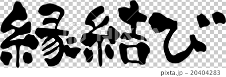 保證金文字材料 20404283