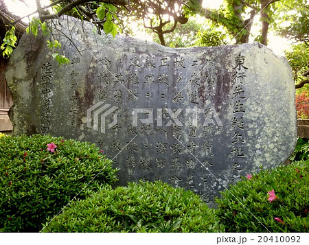 高杉晋作誕生地 20410092
