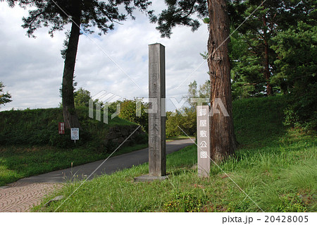 真田氏館跡　大手門跡 20428005