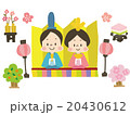 ひなまつり（ベクター） 20430612