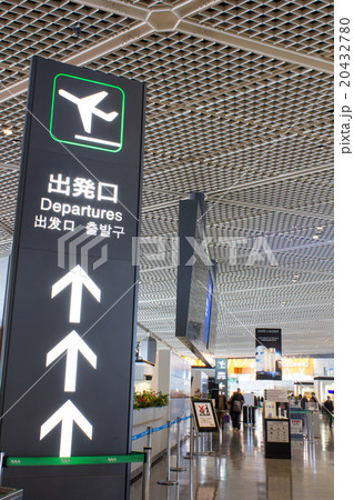 成田空港第1ターミナル 国際線出発ロビー チェックインカウンター 南ウイングの標識 の写真素材