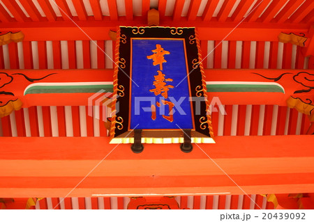 住吉大社 20439092