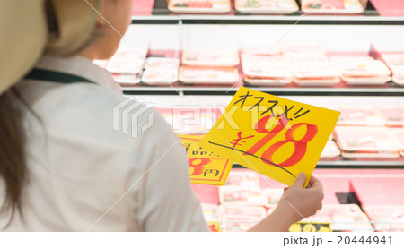 スーパーマーケットイメージ 20444941