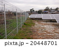 太陽光パネルフェンス 20448701