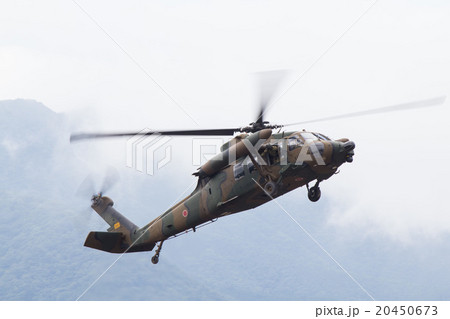 UH-60JA　ブラックホーク 20450673