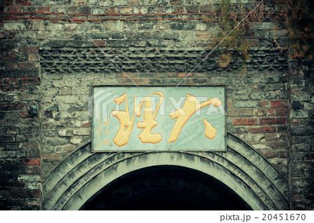 Dali Old Town Dali Old Town 20451670