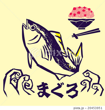 マグロのイラスト素材