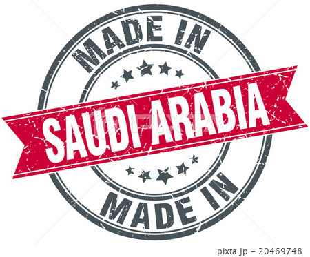 made in Saudi Arabia red round vintage stamp made in Saudi Arabia red round vintage stamp 20469748