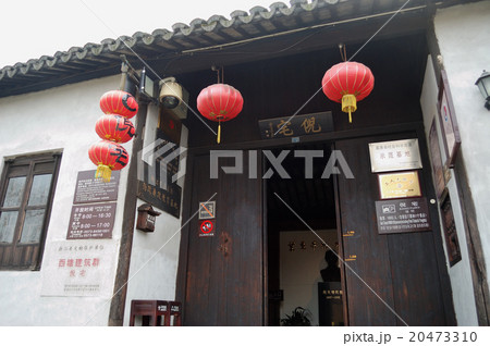 倪宅 倪宅 20473310