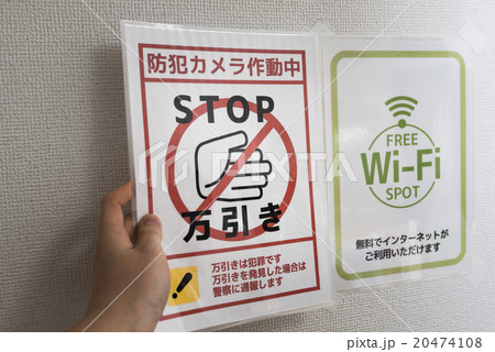 架空の掲示物 20474108