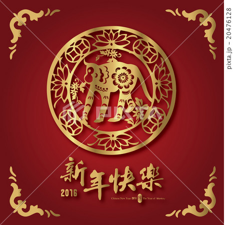 目出たい 目出度い 2016 20476128